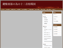 Tablet Screenshot of pianotuning.jp
